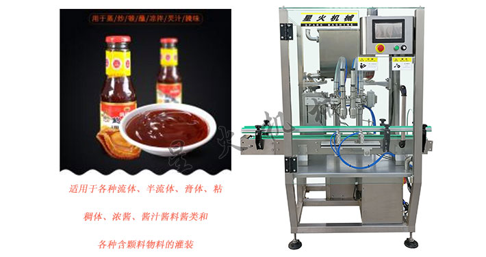 全自动海鲜汁灌装机，自动海鲜汁灌装生产线