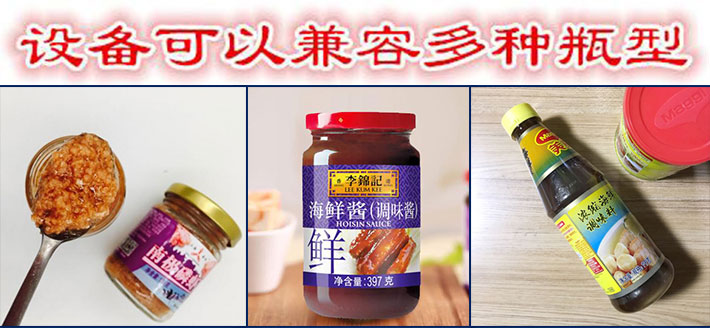 全自动海鲜汁灌装机，自动海鲜汁灌装生产线