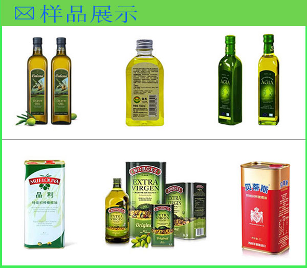 全自动橄榄油灌装设备